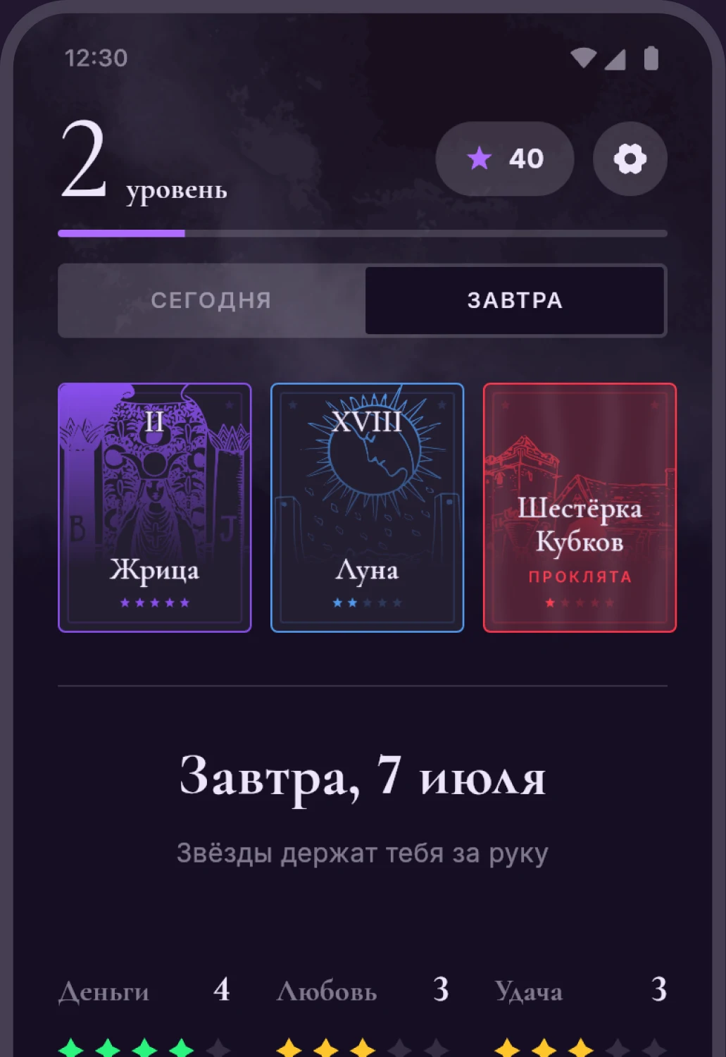 Маленький ритуал каждого дня.